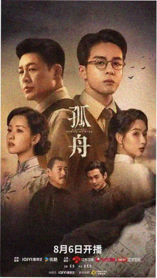 剧集夜航船封面