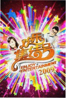 综艺慢火厨房封面