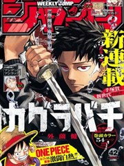 漫画改编第七封信封面